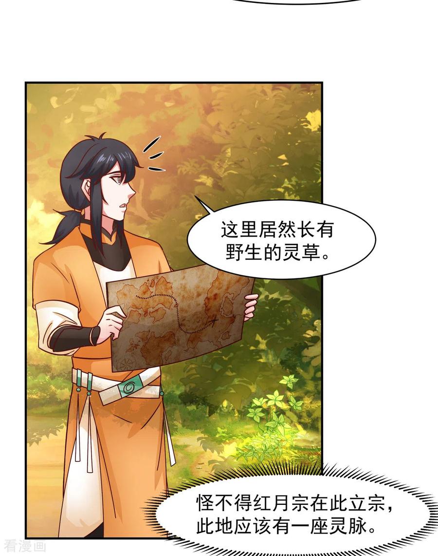 混沌丹神 239 吃灵兔 第2页