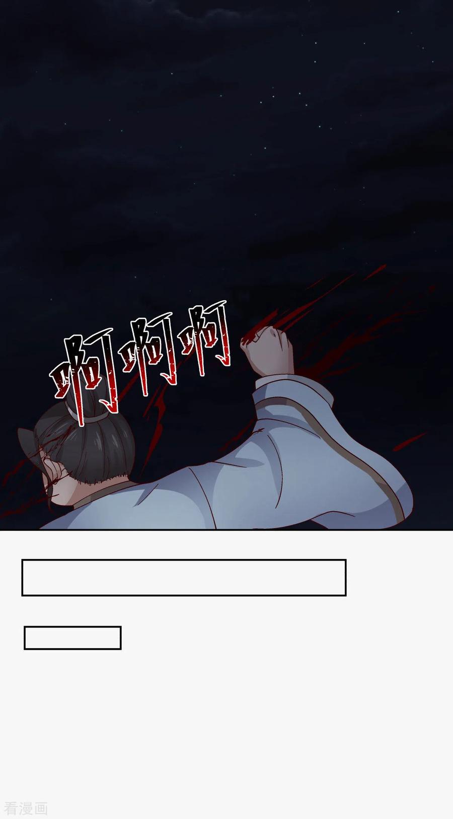 混沌丹神 240 丹仙联盟 第12页