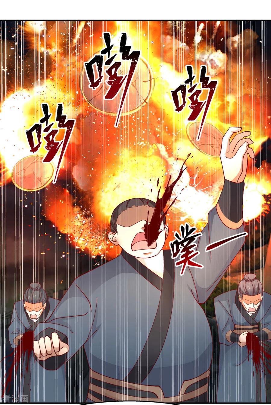 混沌丹神 240 丹仙联盟 第8页