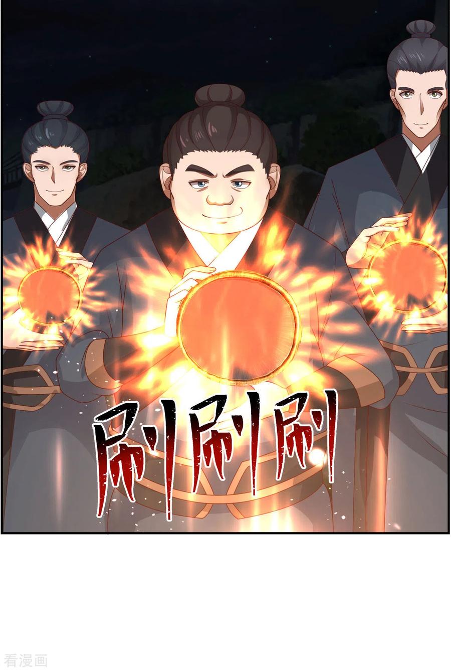 混沌丹神 240 丹仙联盟 第6页