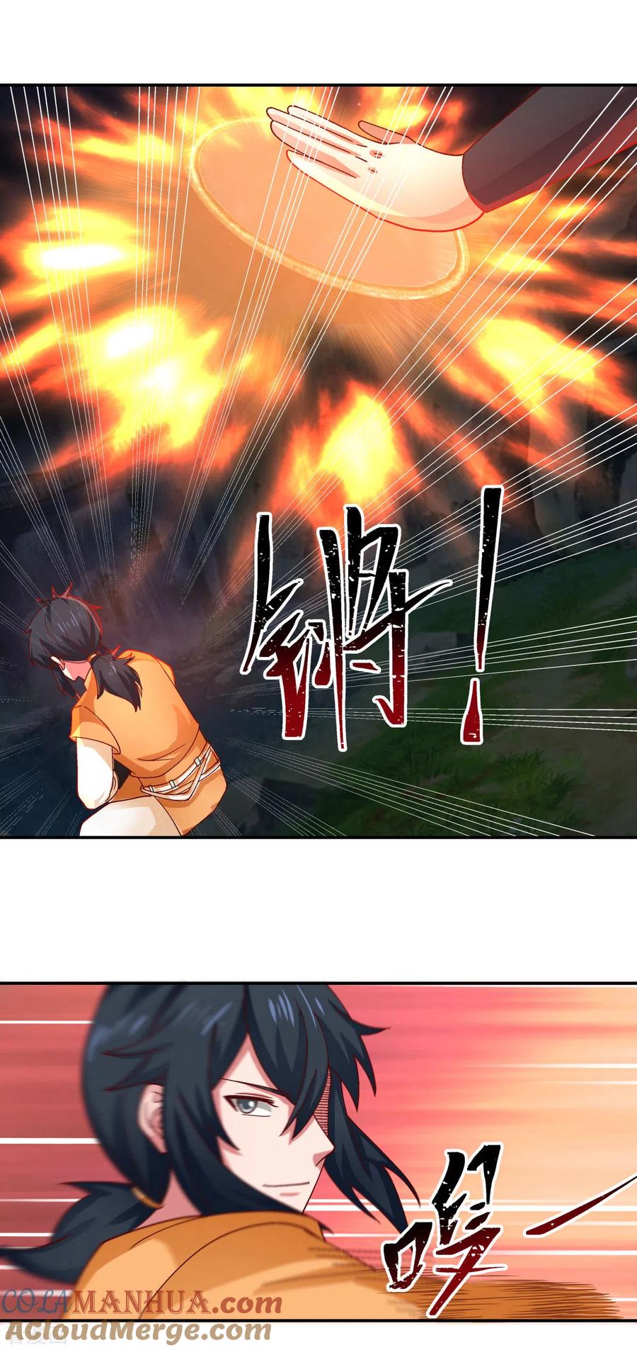 混沌丹神 240 丹仙联盟 第7页