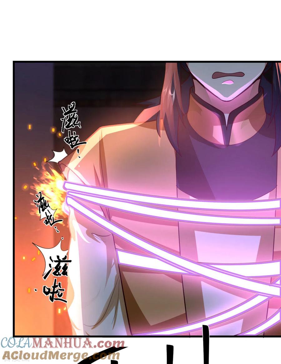 混沌丹神 241 杀人灭口 第10页