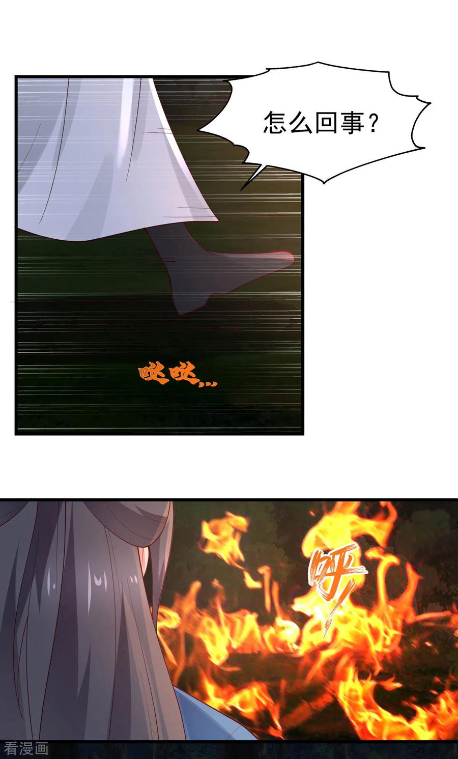 混沌丹神 242 血滴的秘密 第16页