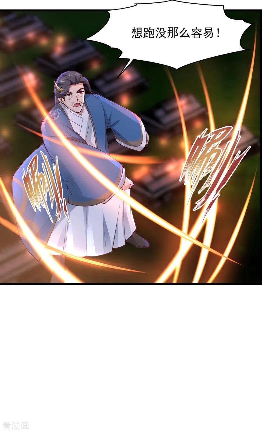 混沌丹神 242 血滴的秘密 第12页