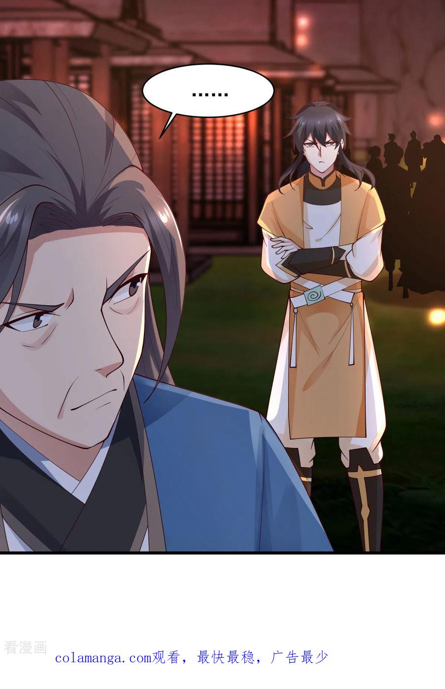 混沌丹神 242 血滴的秘密 第18页