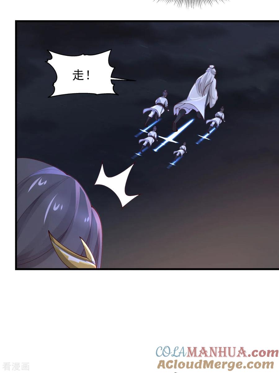 混沌丹神 242 血滴的秘密 第11页