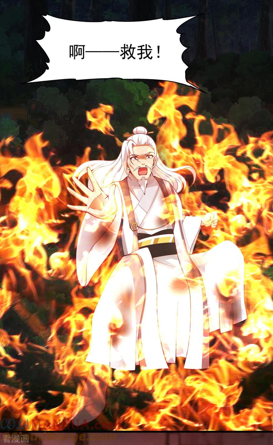 混沌丹神 242 血滴的秘密 第17页