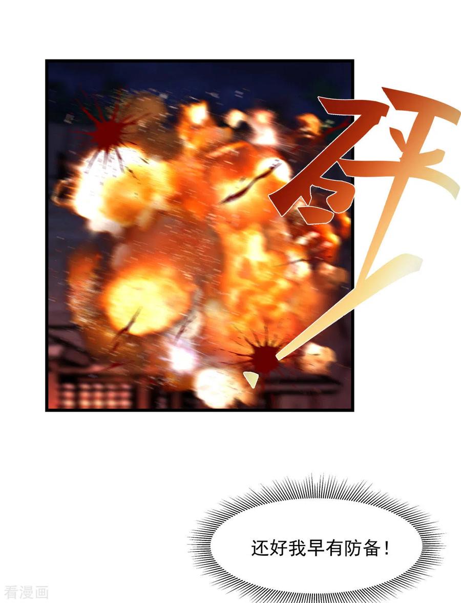 混沌丹神 242 血滴的秘密 第10页