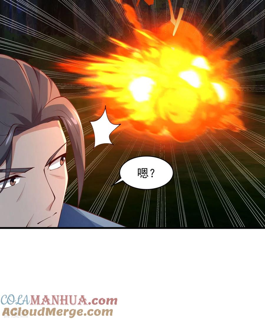 混沌丹神 242 血滴的秘密 第15页