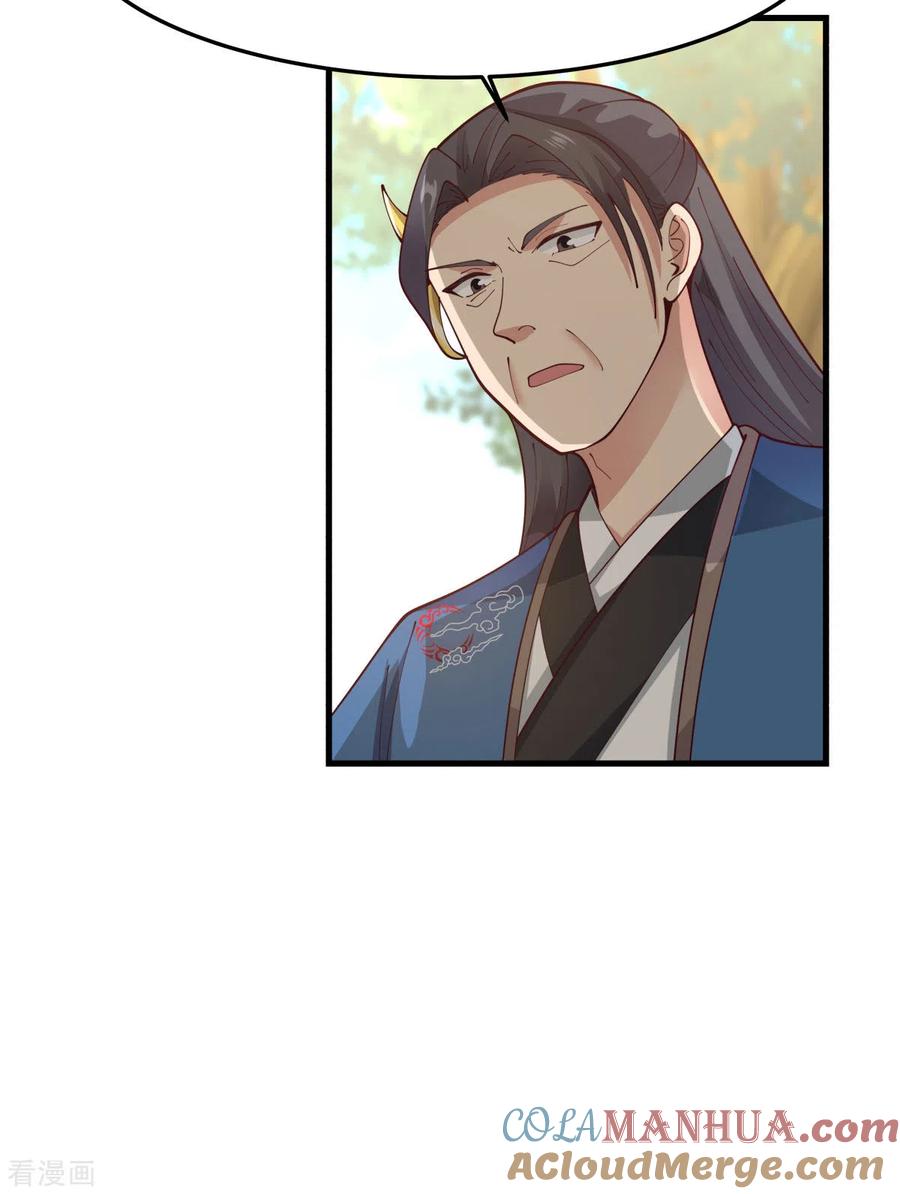 混沌丹神 243 丹仙联盟的秘密 第3页