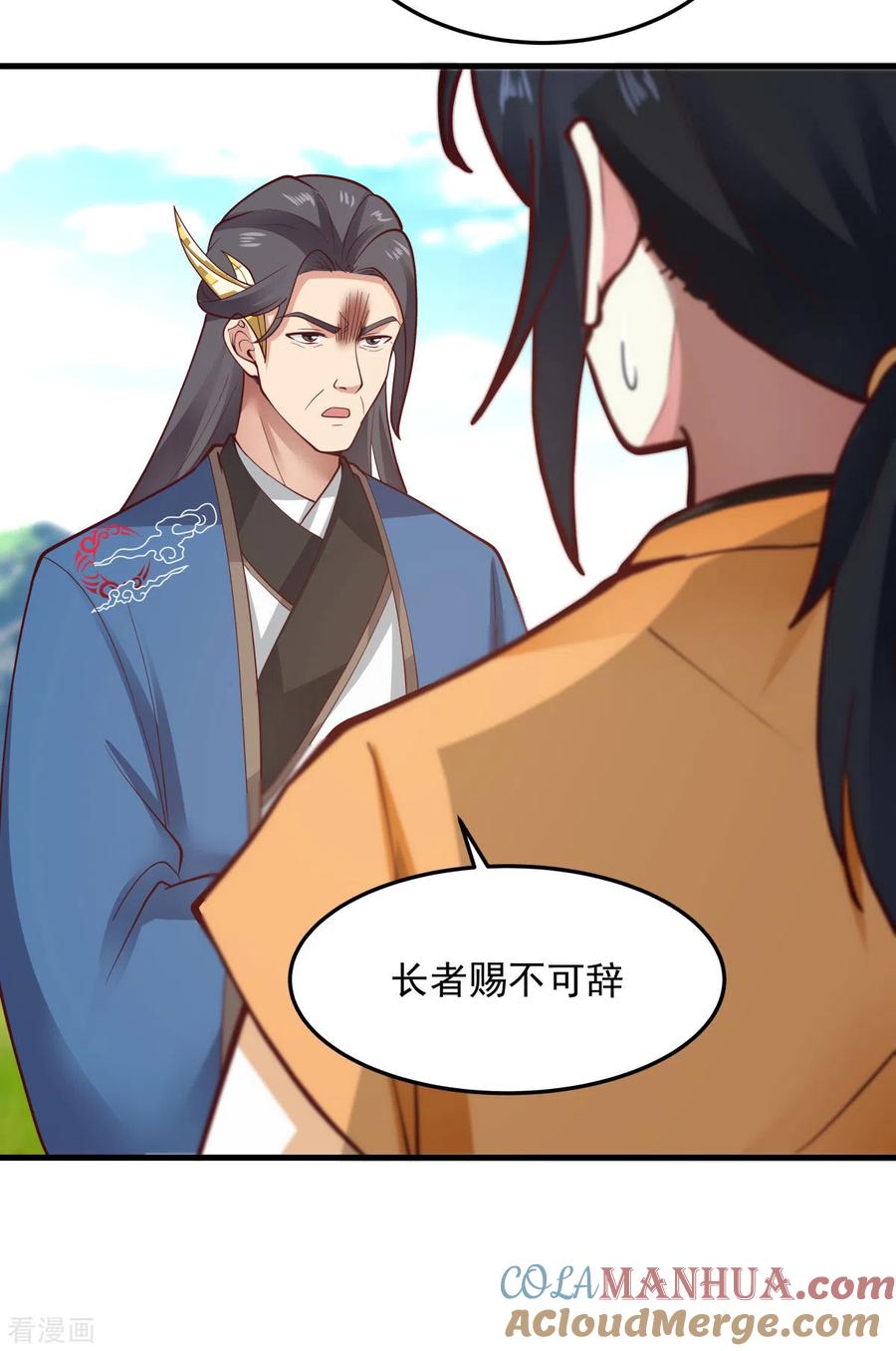 混沌丹神 243 丹仙联盟的秘密 第11页