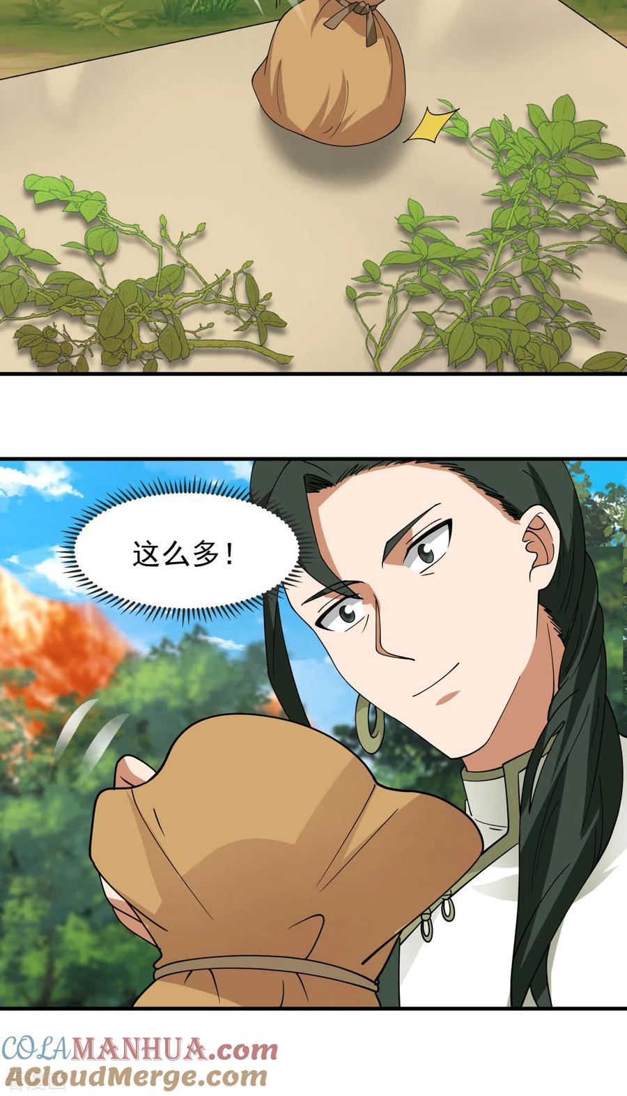 混沌丹神 244 穿越火脉山 第15页