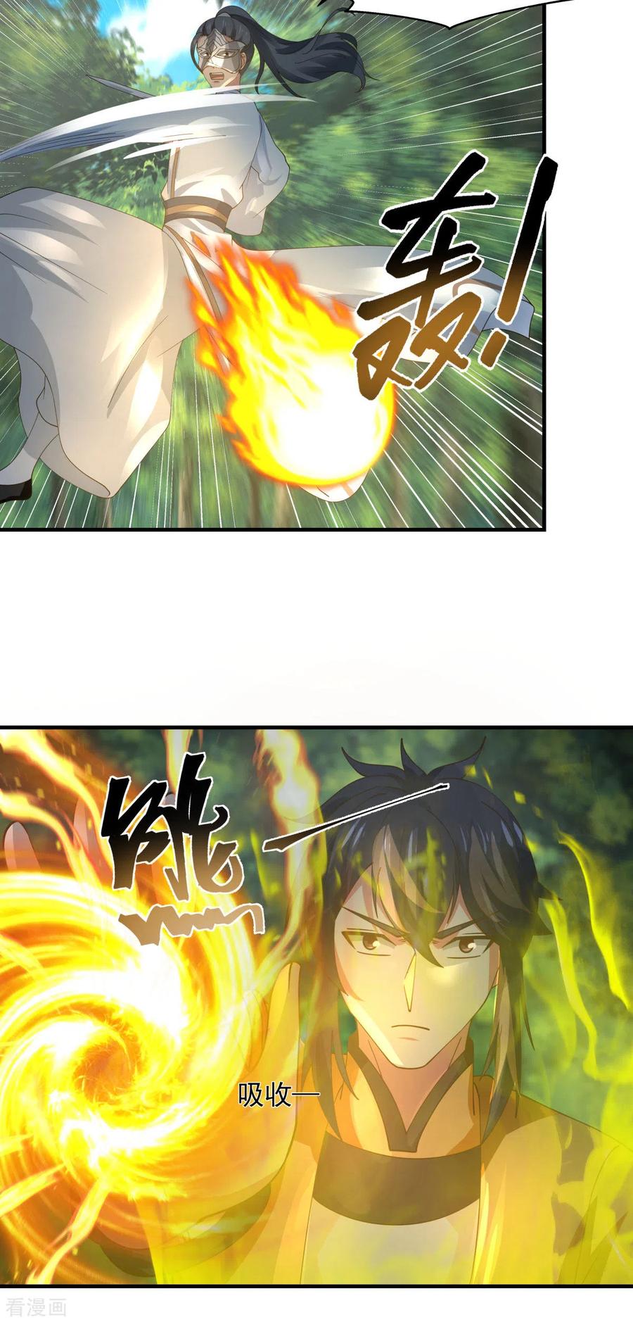 混沌丹神 244 穿越火脉山 第2页