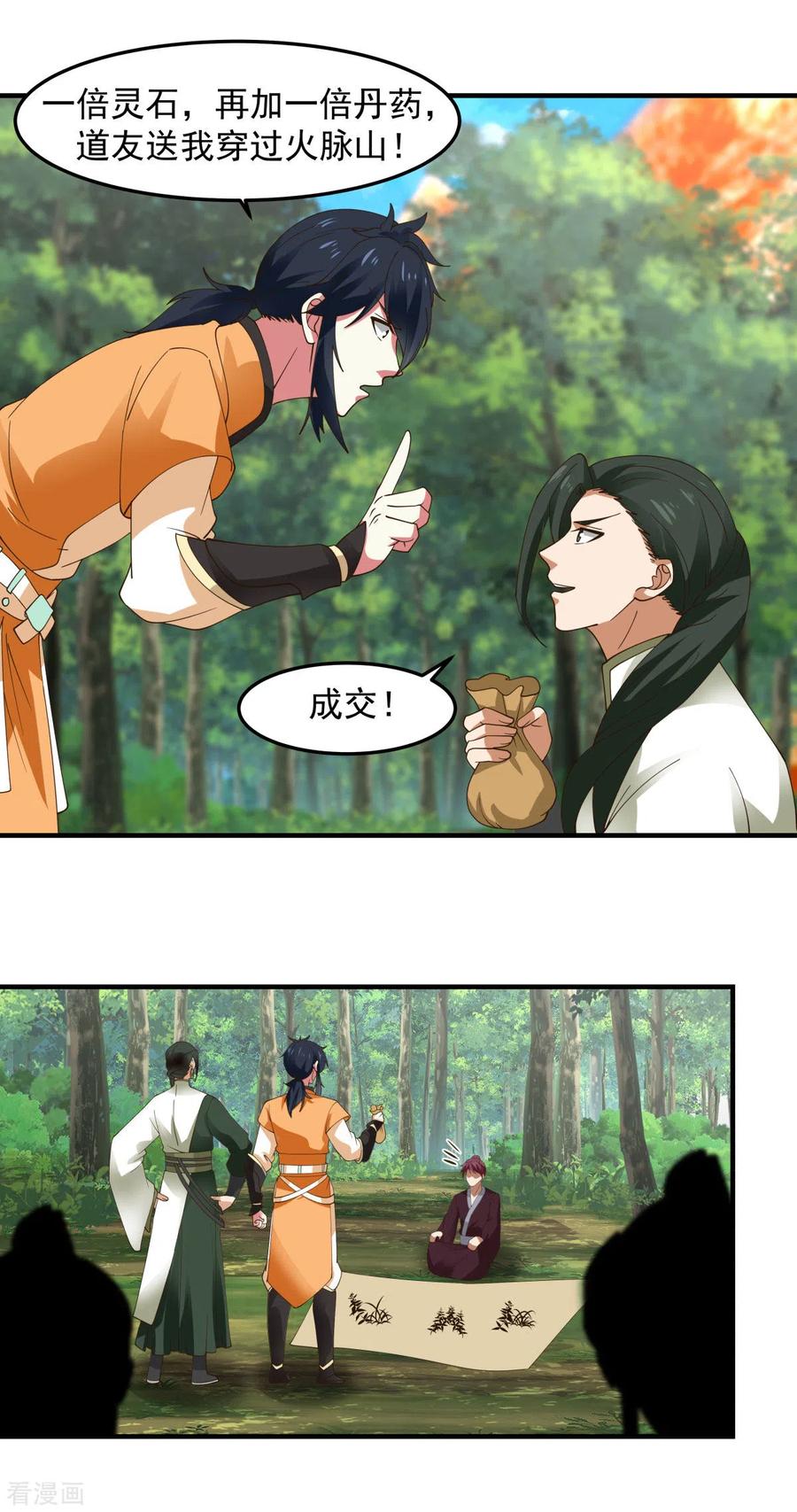 混沌丹神 244 穿越火脉山 第16页