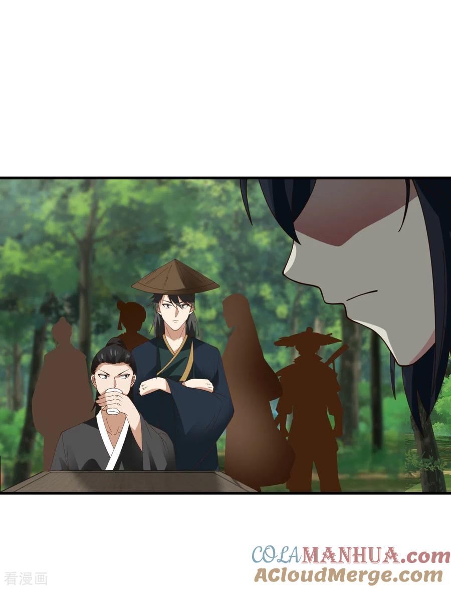 混沌丹神 244 穿越火脉山 第9页