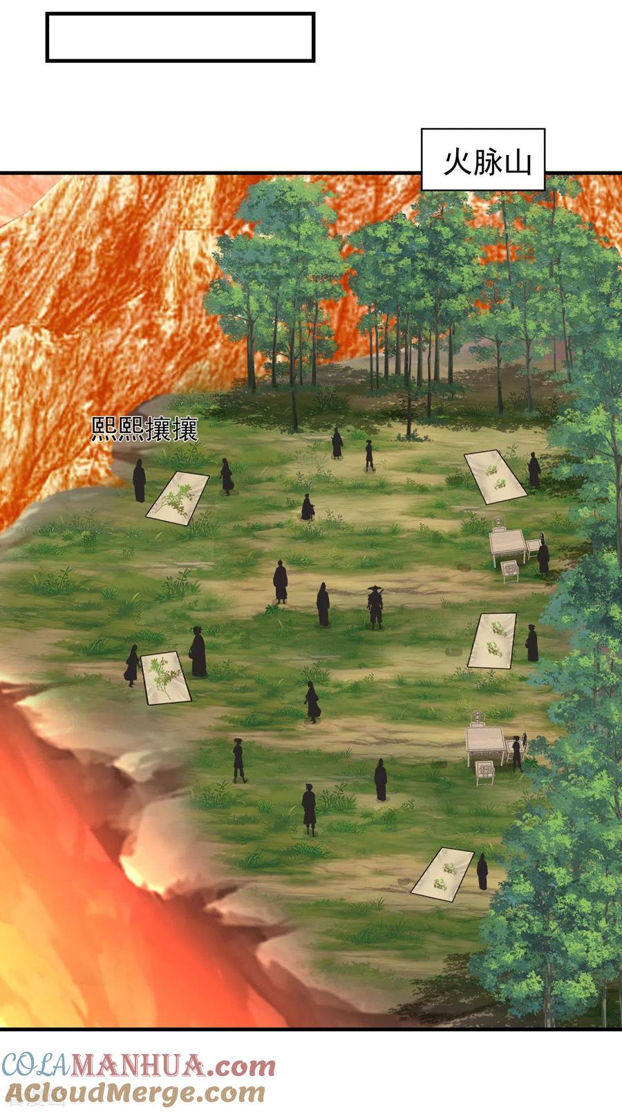 混沌丹神 244 穿越火脉山 第7页