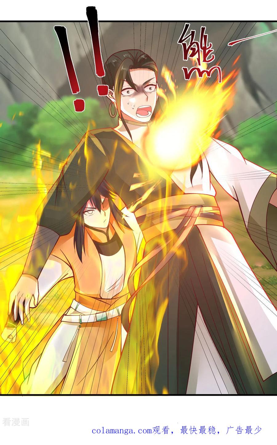 混沌丹神 245 敢诈我？ 第18页