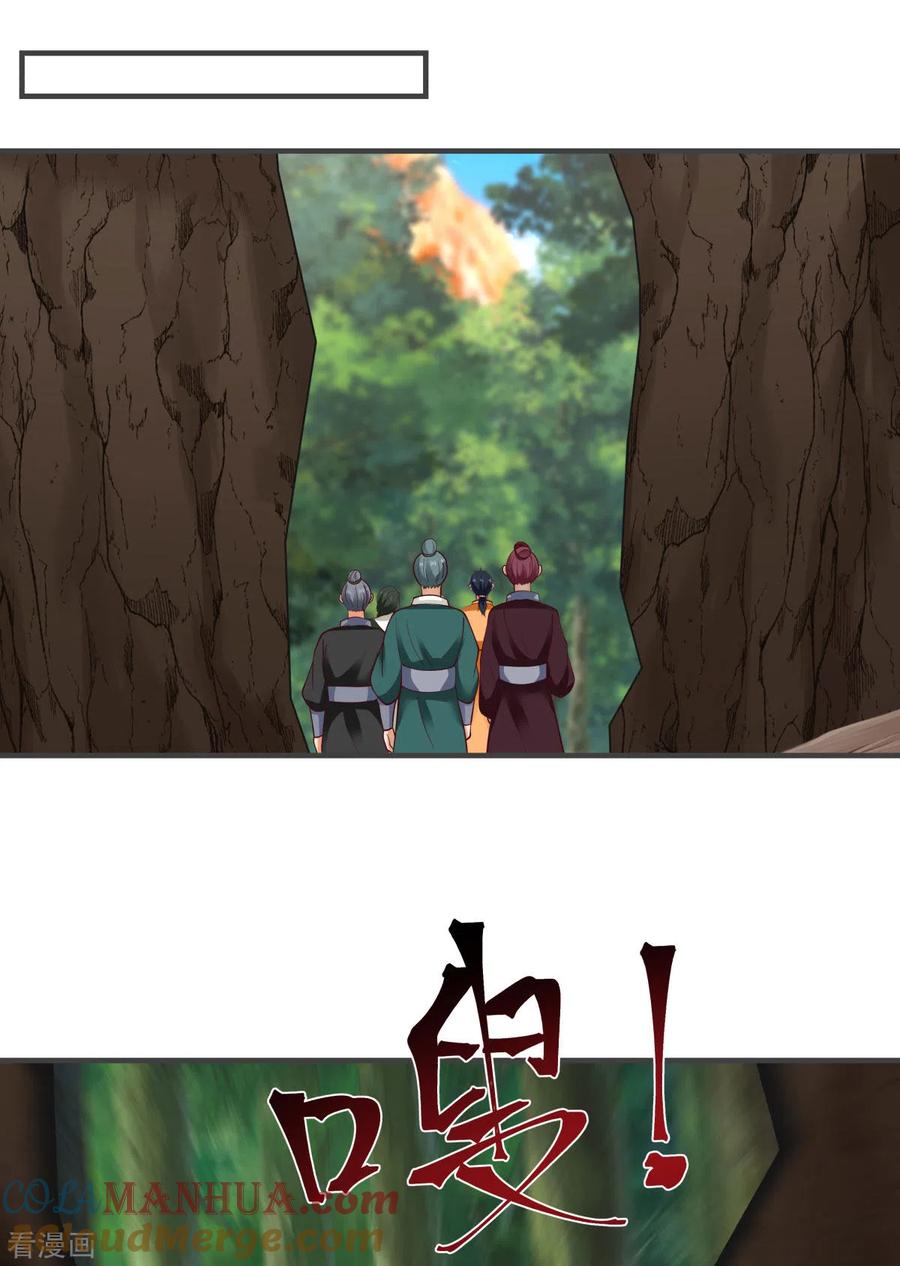 混沌丹神 245 敢诈我？ 第13页