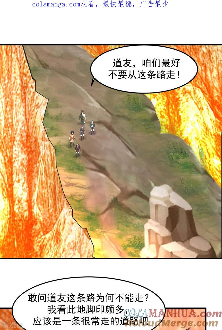 混沌丹神 245 敢诈我？ 第1页