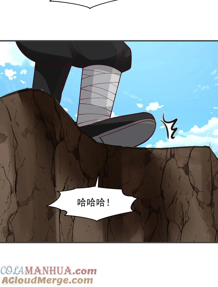 混沌丹神 245 敢诈我？ 第15页