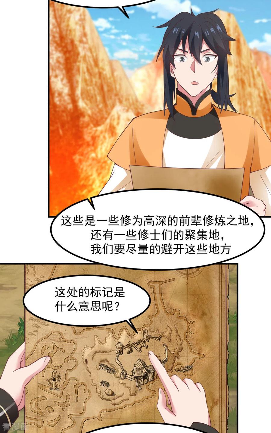 混沌丹神 245 敢诈我？ 第8页