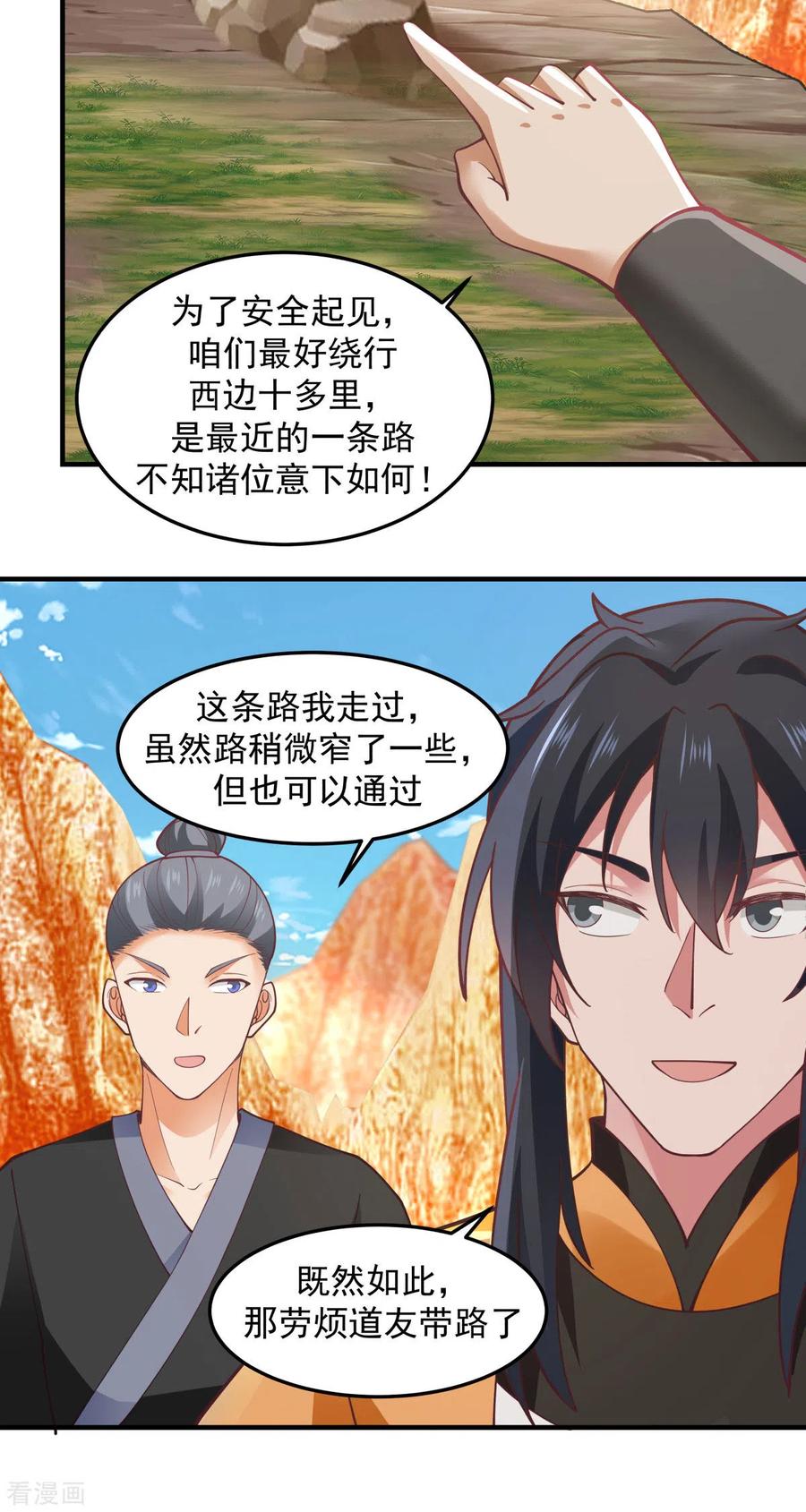 混沌丹神 245 敢诈我？ 第6页