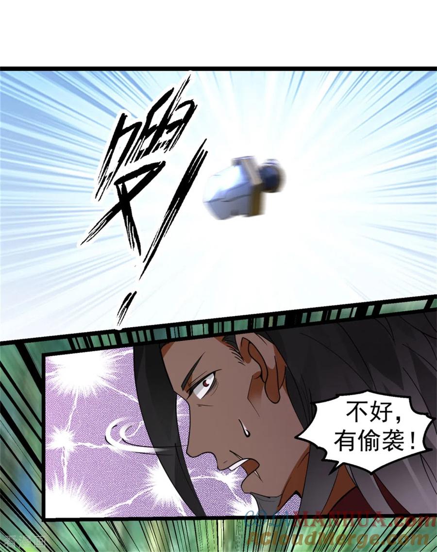 混沌丹神 246 红虎 第5页