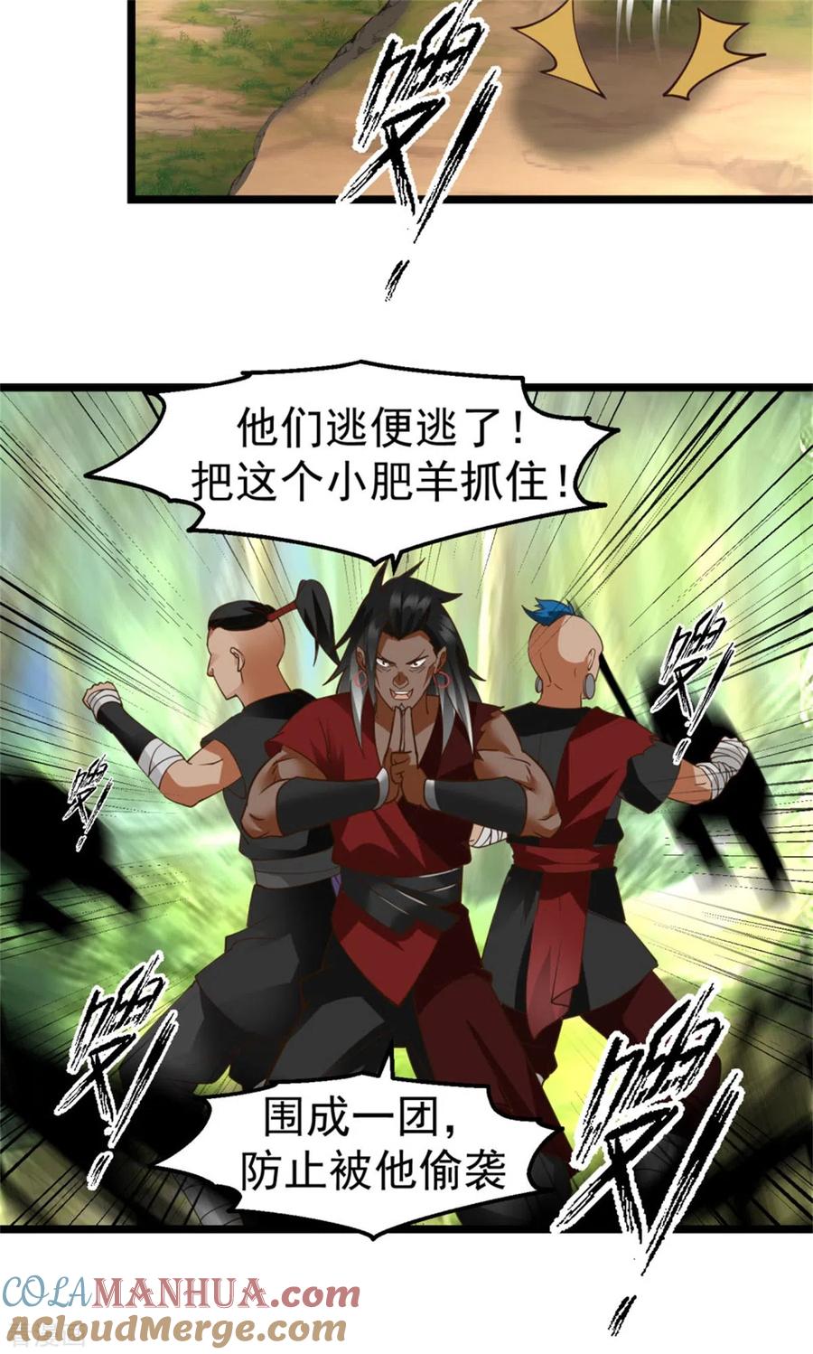 混沌丹神 246 红虎 第2页