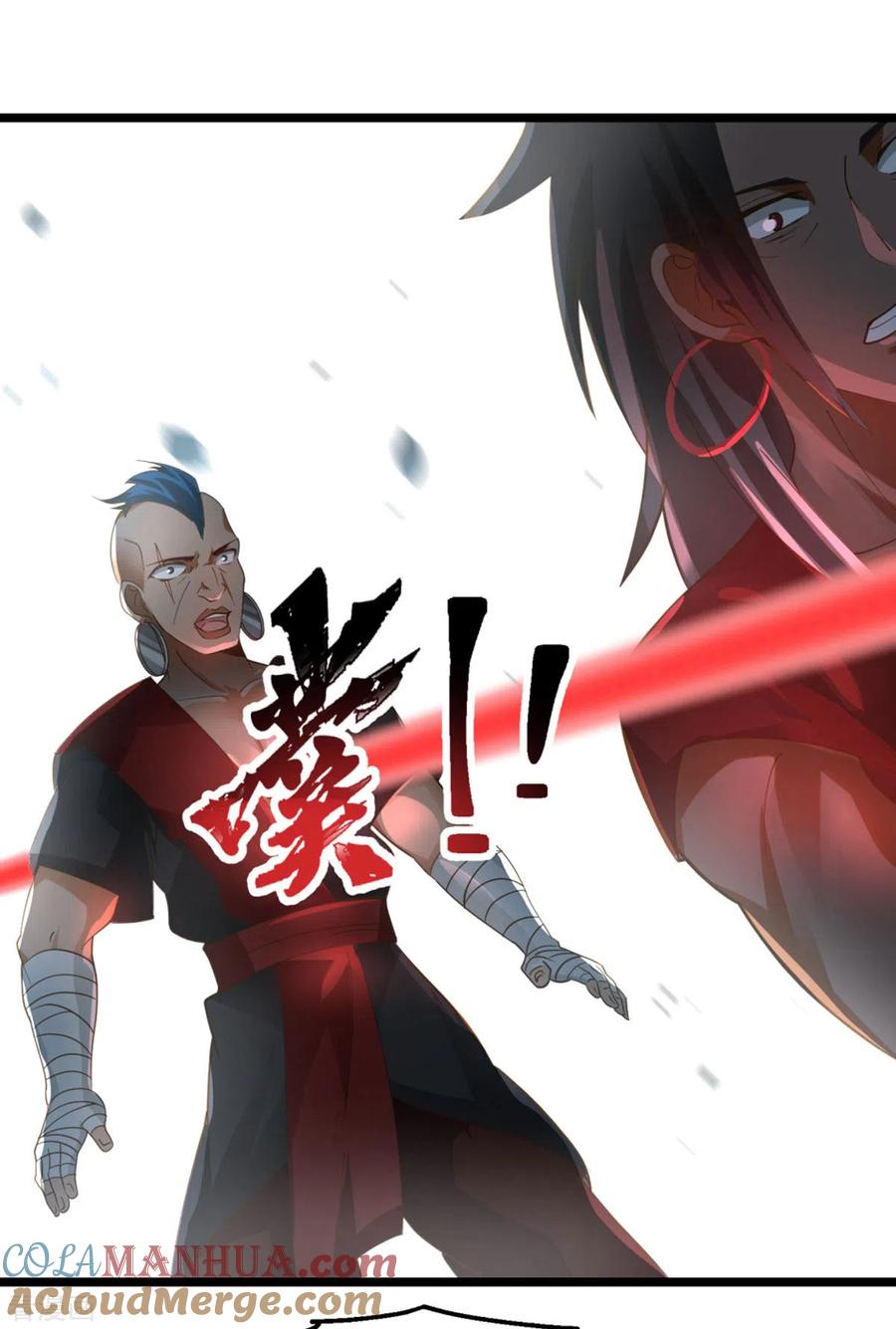 混沌丹神 246 红虎 第8页