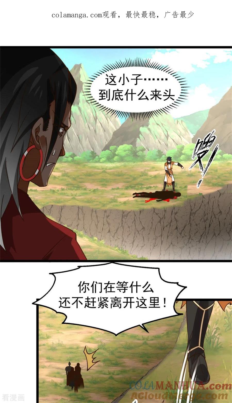 混沌丹神 246 红虎 第1页