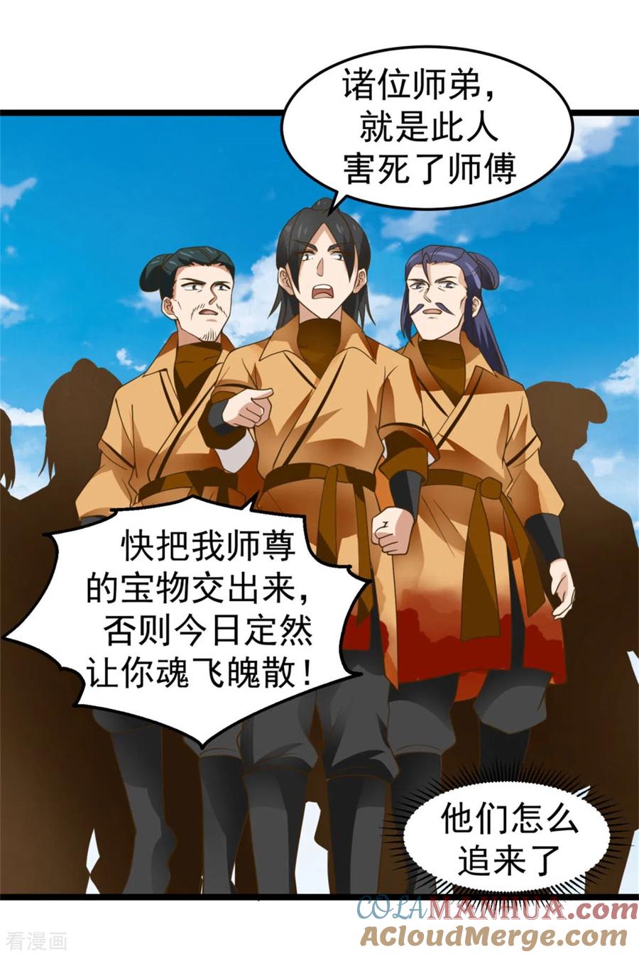 混沌丹神 246 红虎 第11页