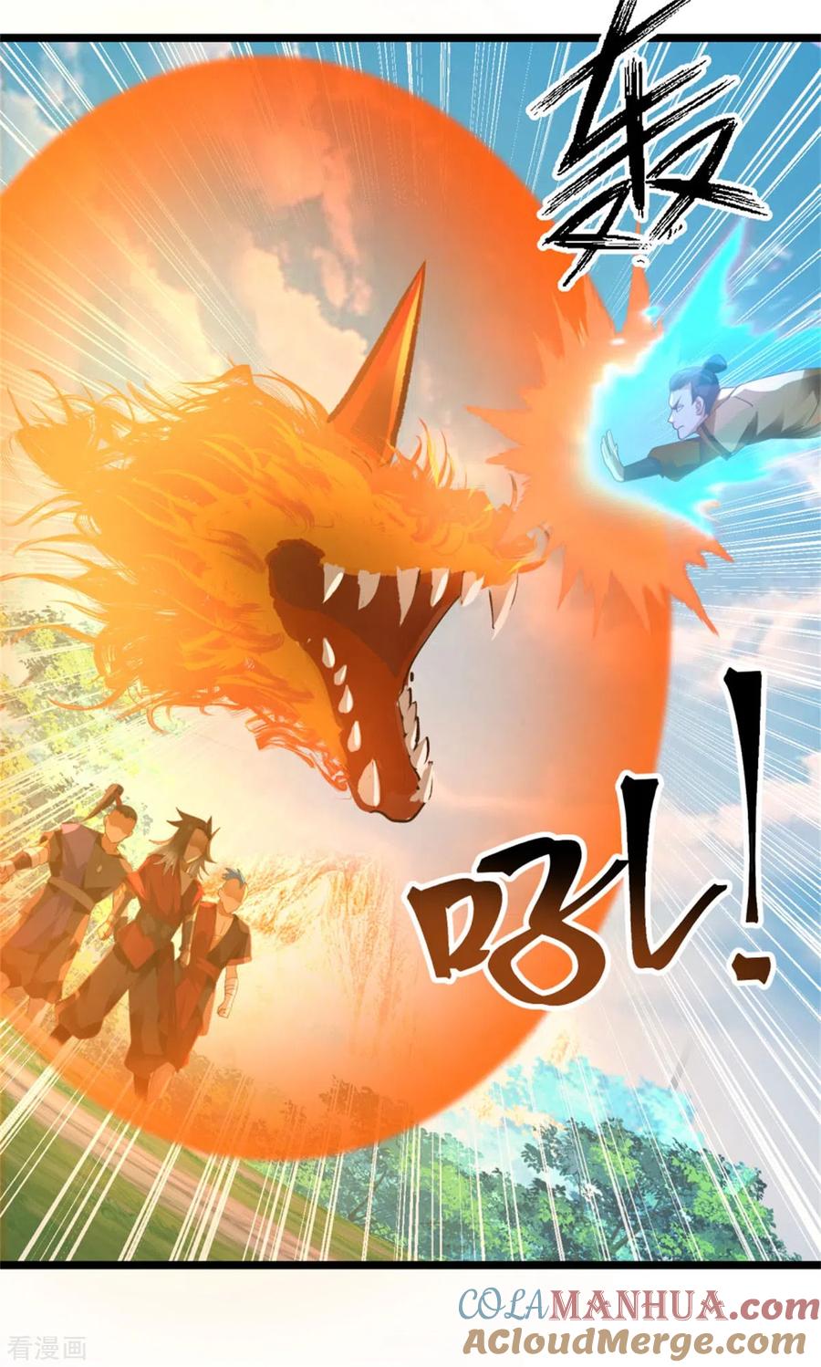 混沌丹神 247 火龙兽 第7页