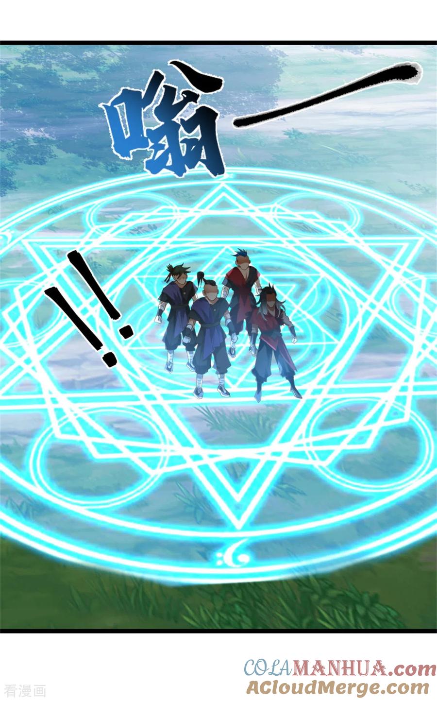 混沌丹神 247 火龙兽 第9页