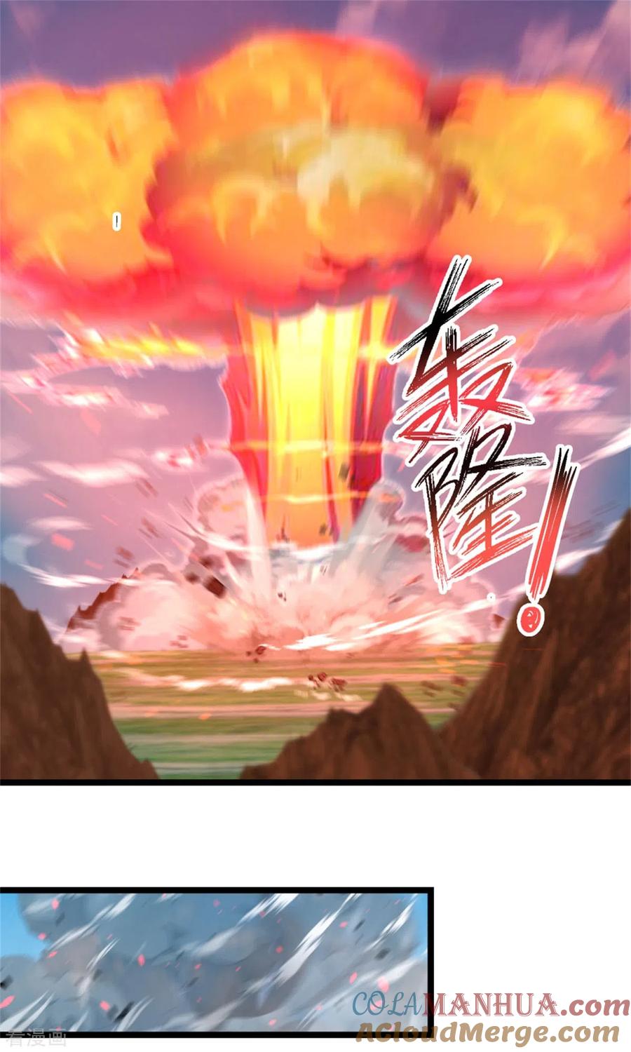 混沌丹神 248 收获至宝 第3页
