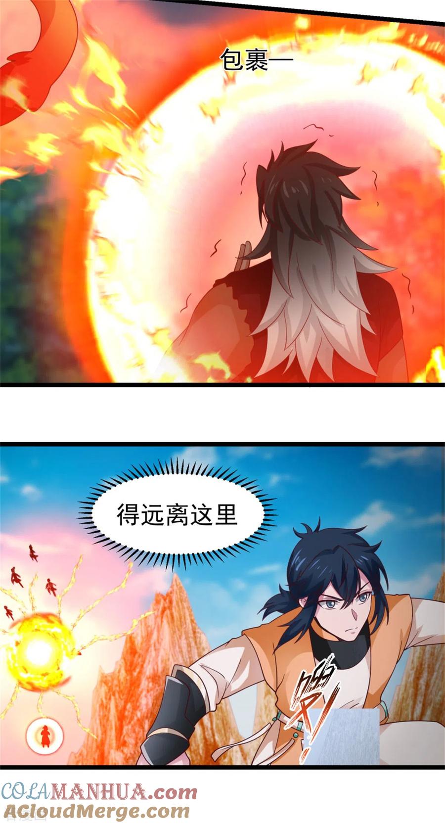 混沌丹神 248 收获至宝 第2页