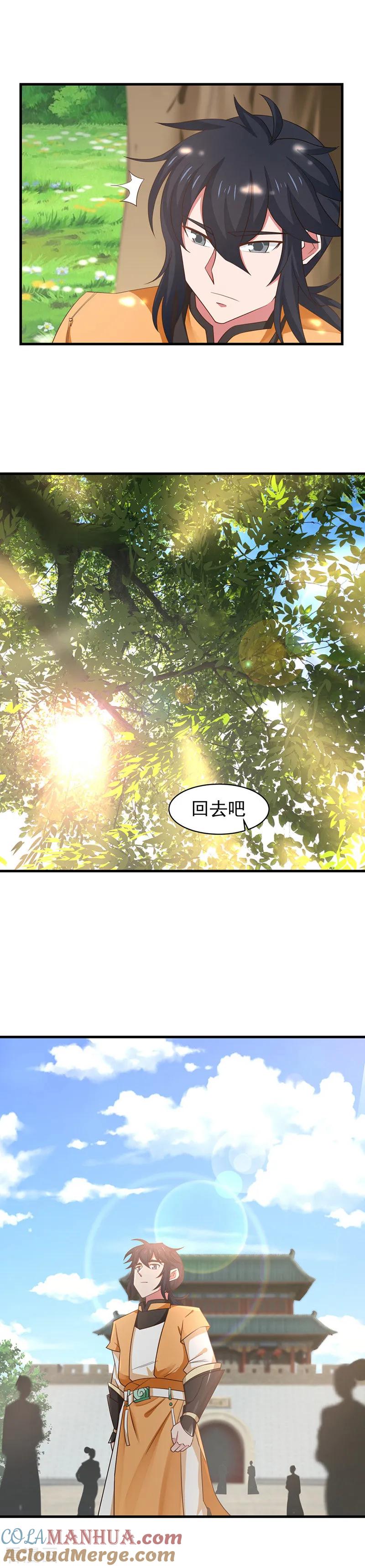 混沌丹神 24 炼丹 第8页