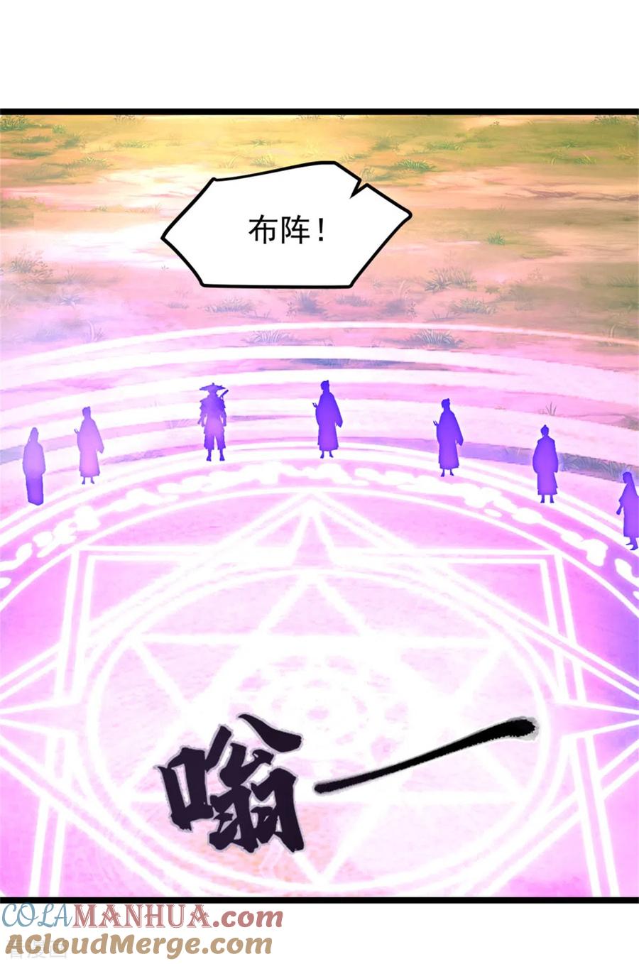 混沌丹神 250 遭遇火龙兽群 第3页
