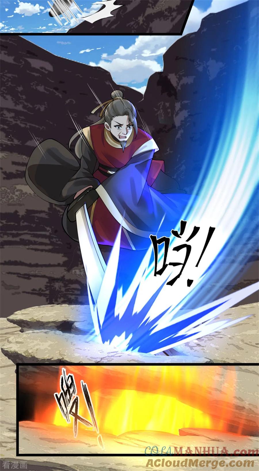 混沌丹神 250 遭遇火龙兽群 第6页