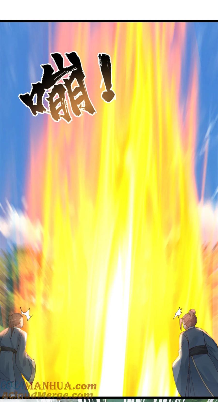混沌丹神 250 遭遇火龙兽群 第9页