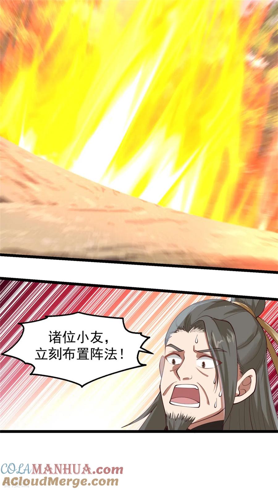 混沌丹神 250 遭遇火龙兽群 第8页