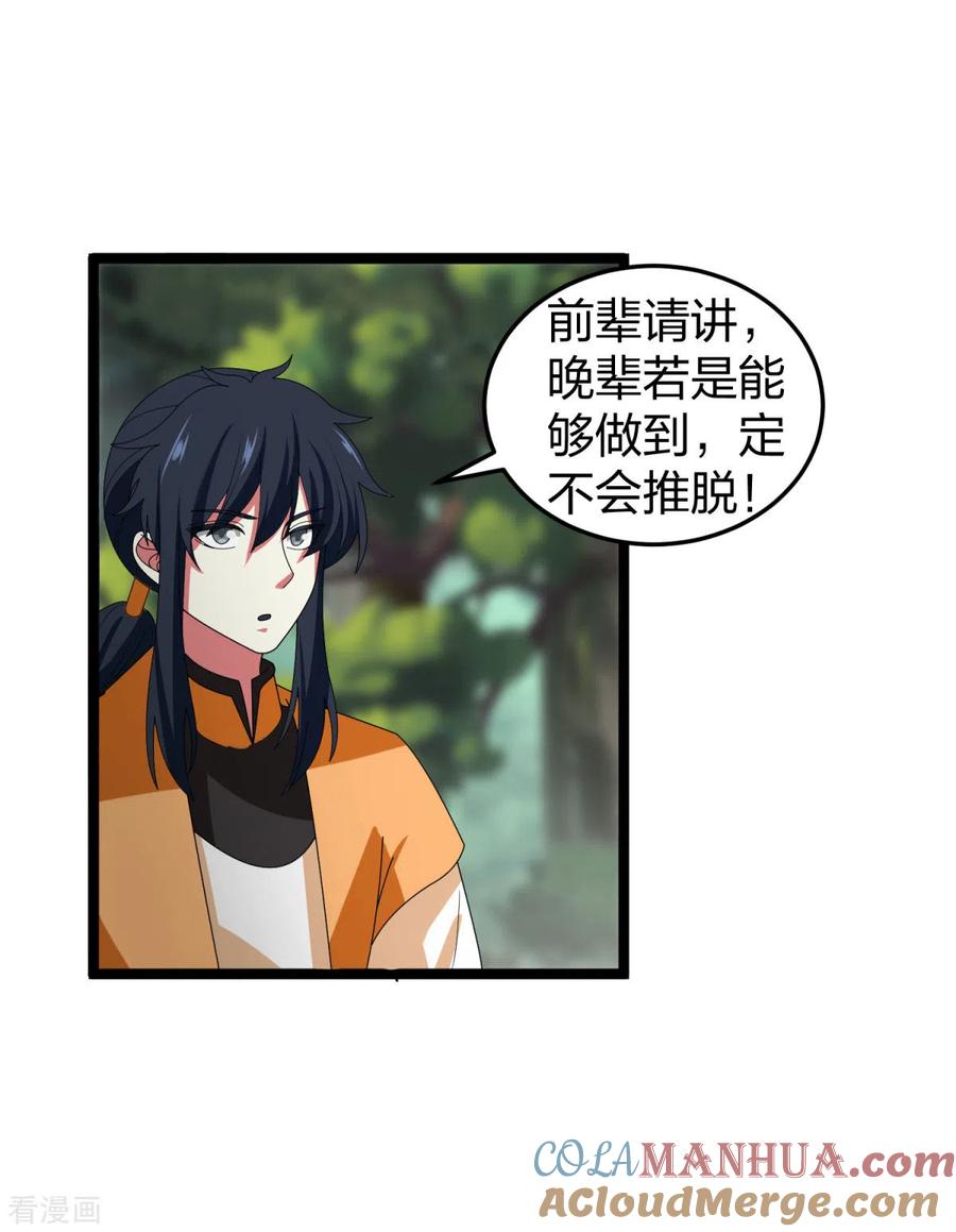 混沌丹神 252 代拍 第3页