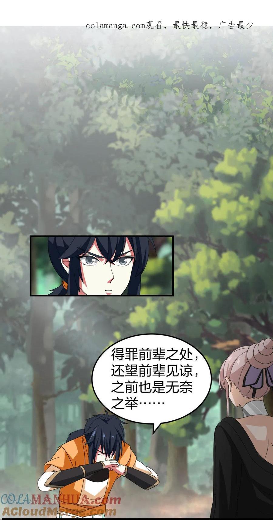 混沌丹神 252 代拍 第1页