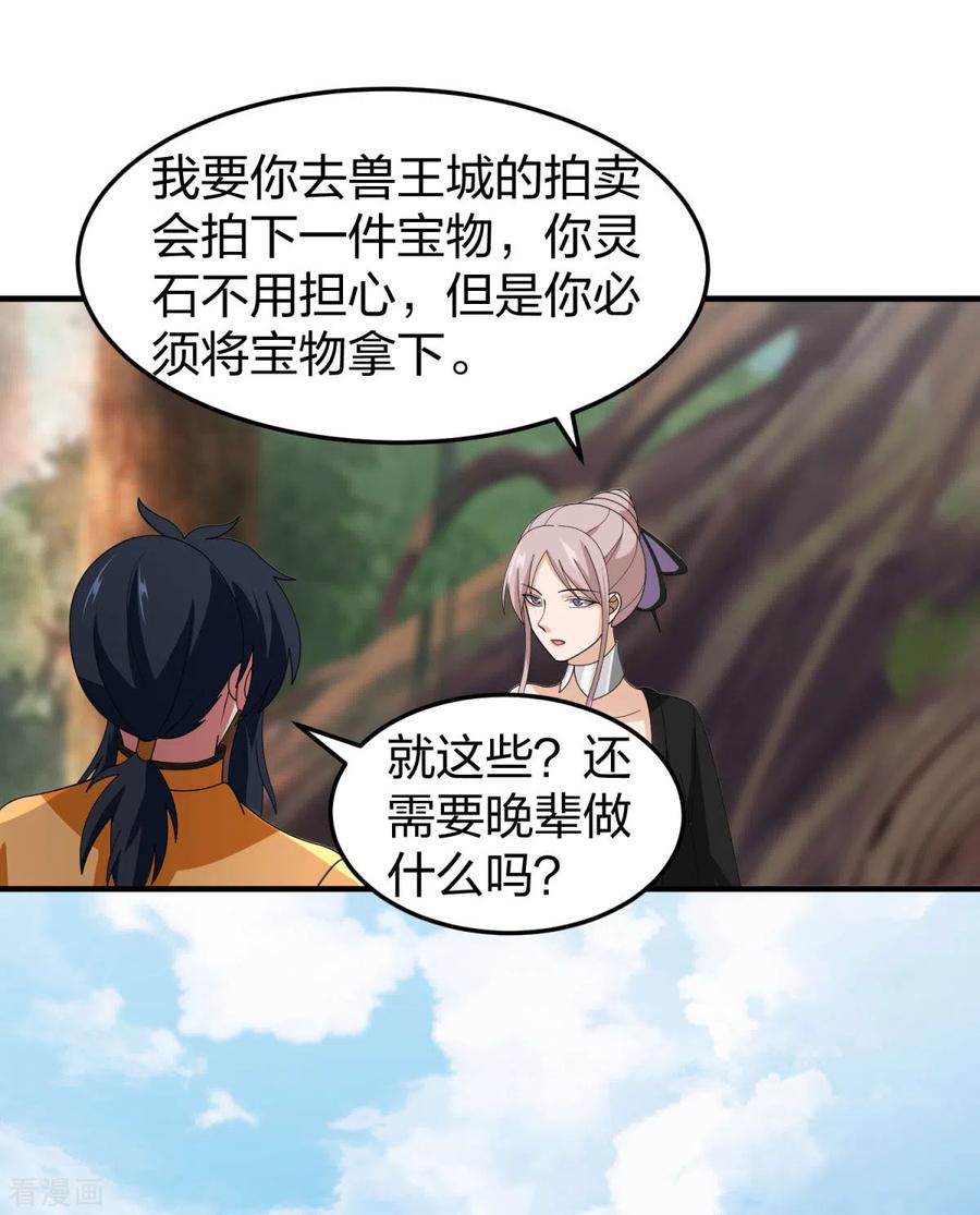混沌丹神 252 代拍 第4页