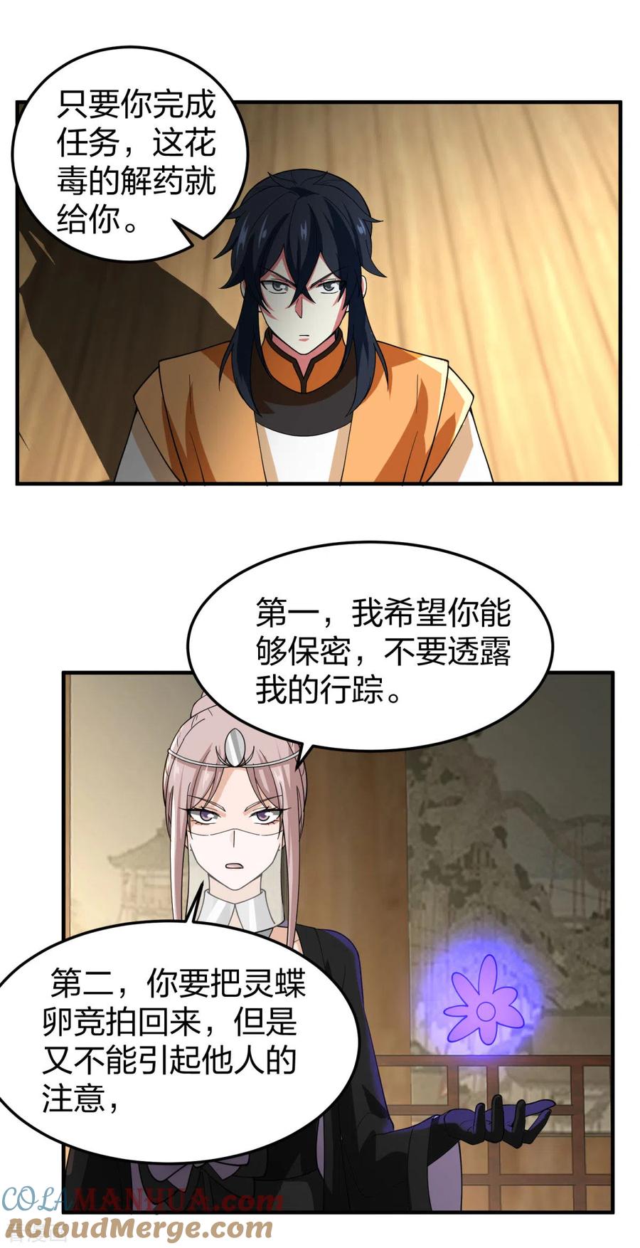 混沌丹神 252 代拍 第9页
