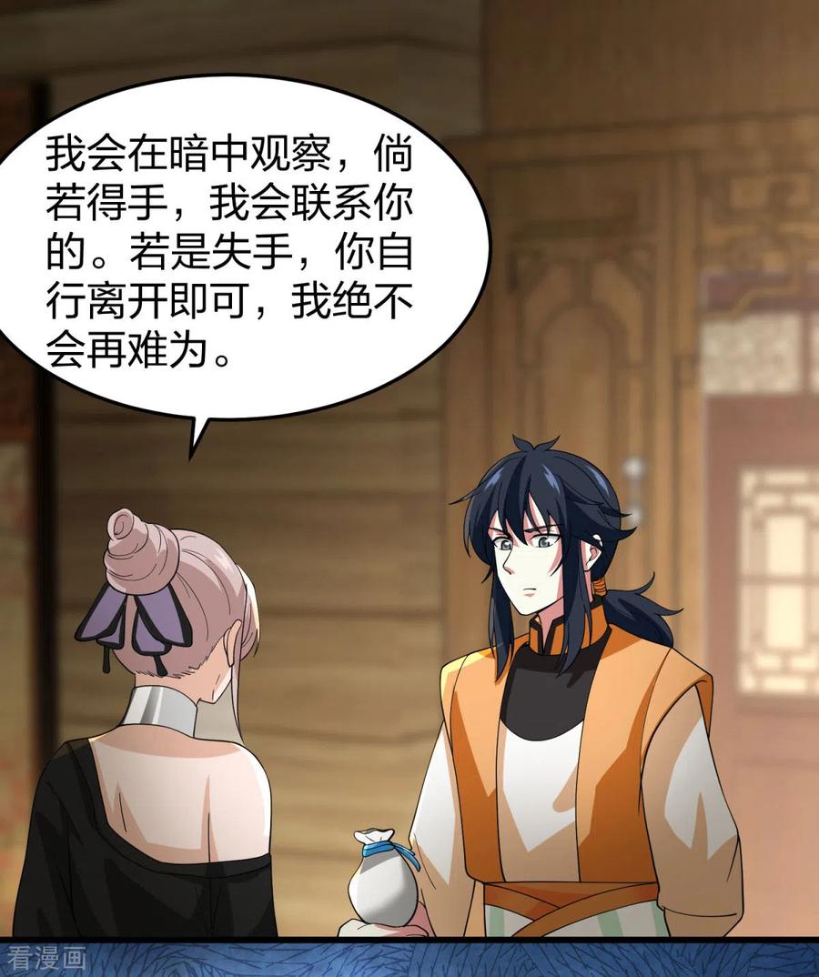 混沌丹神 252 代拍 第14页