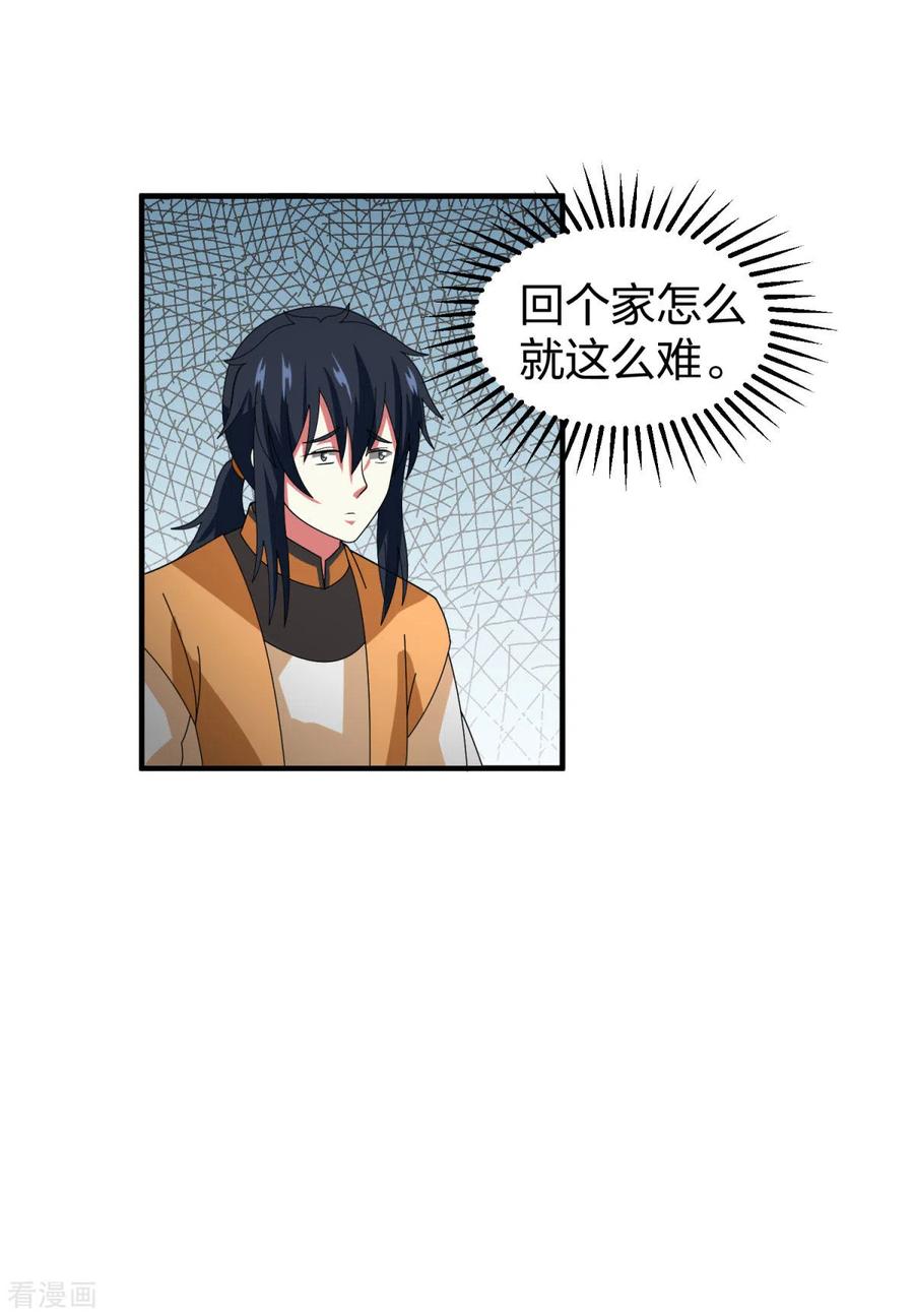混沌丹神 252 代拍 第6页
