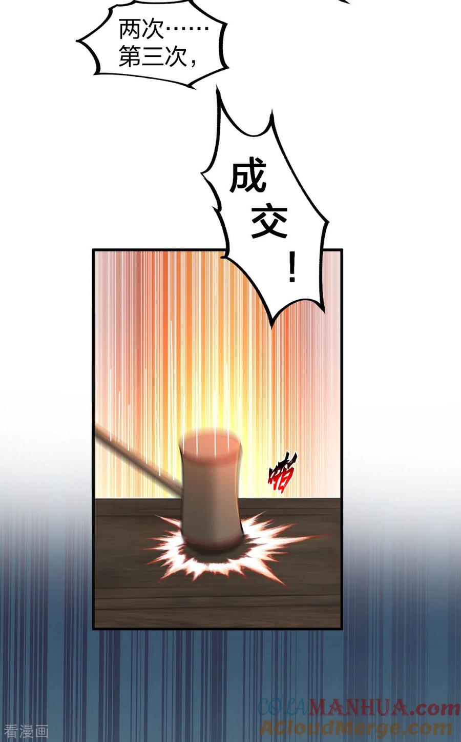 混沌丹神 253 火龙兽卵 第11页