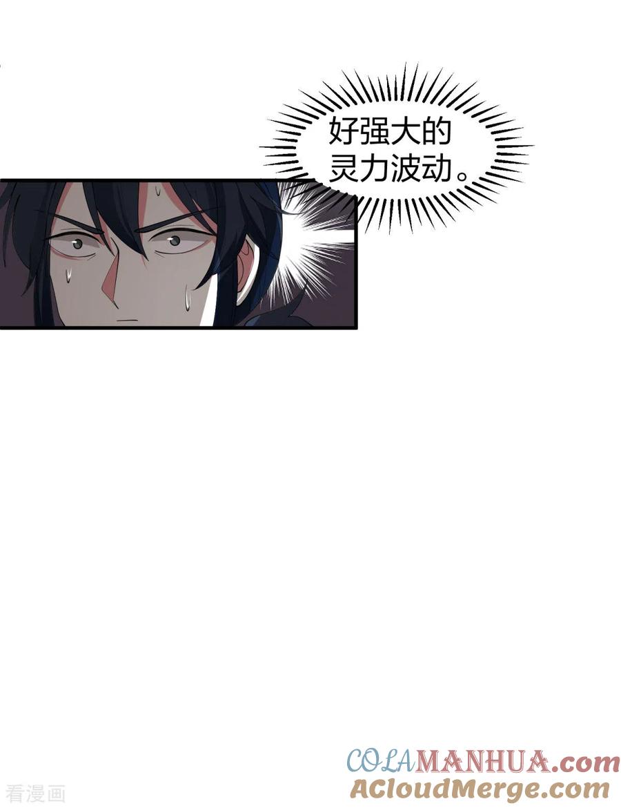 混沌丹神 255 竞价 第11页