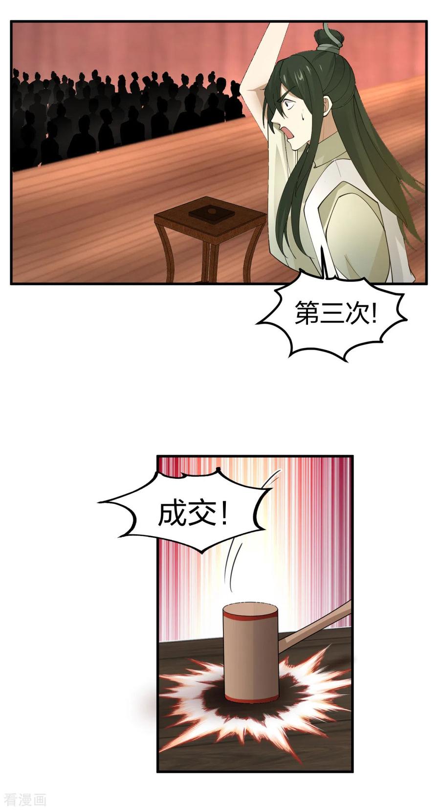 混沌丹神 255 竞价 第6页