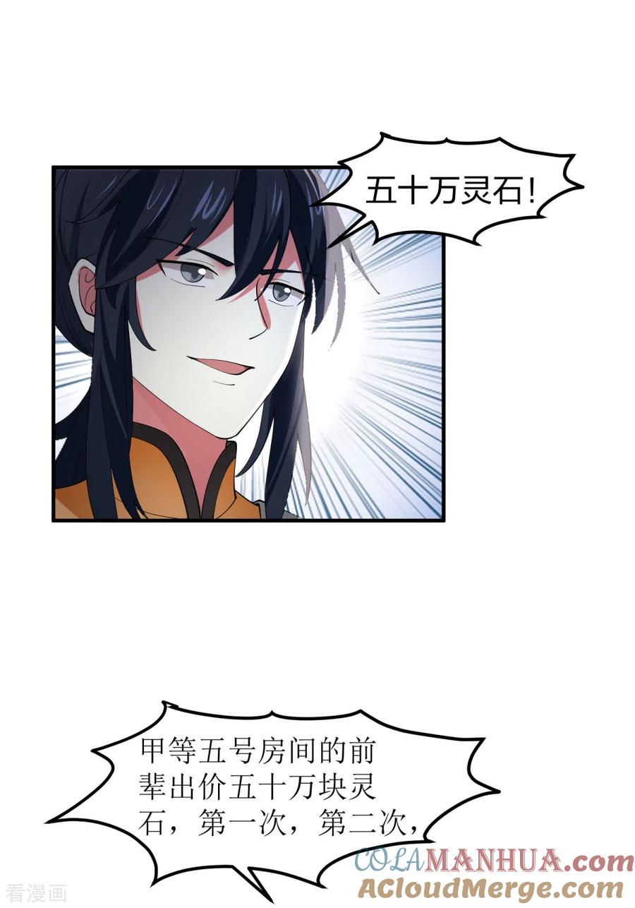 混沌丹神 255 竞价 第5页